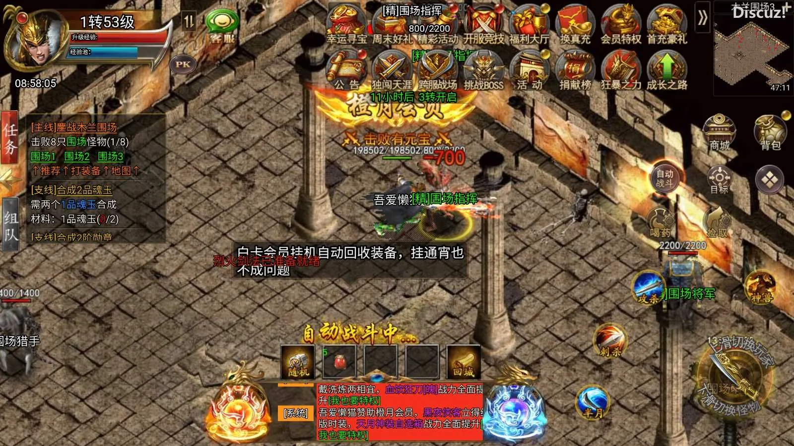 [手游源码] 【冰雪传奇H5之西游降魔单职业】三网H5游戏Linux服务端+GM后台+安卓+架设教程
