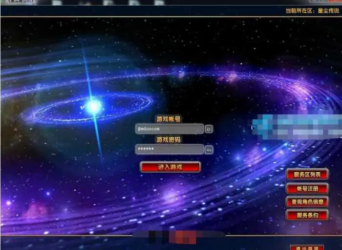 [一键安装] 3D奇幻网游《星尘传说灭世版》最新整理Win端+一键服务端带客户端+GM工具+教程