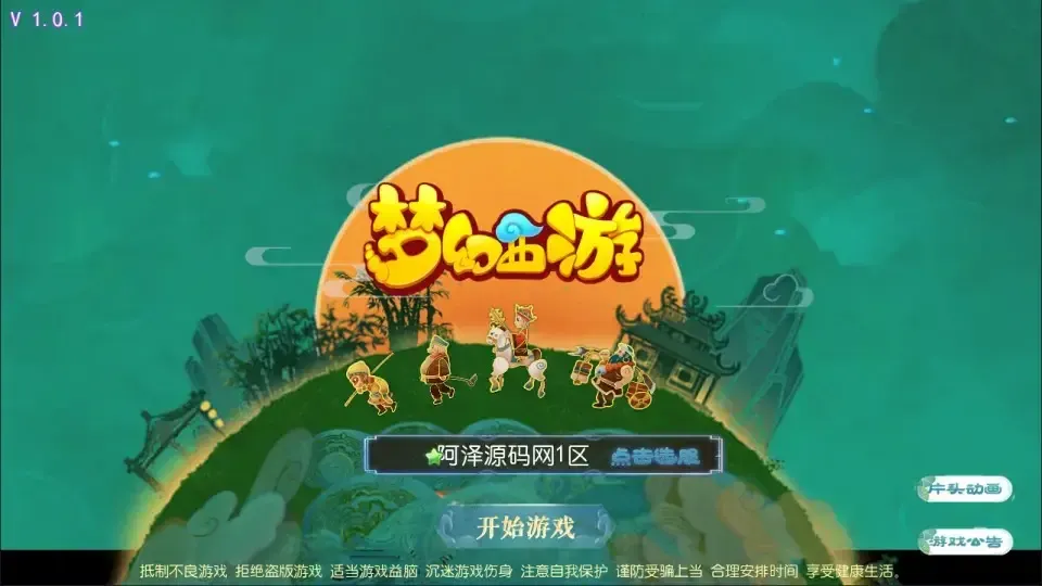 [手游源码] 强盗西游尊享挂机版Linux手工服务端+攻略文档+管理后台+GM后台+搭建教程