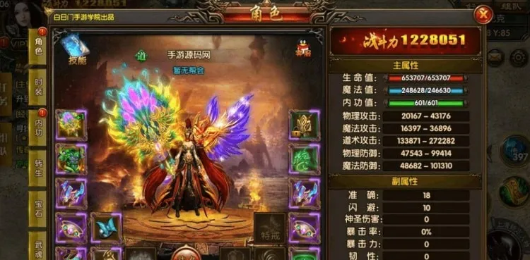[一键安装] 白日门传奇冰雪战魂攻速版三职业传奇手游WIN服务端完善GM网页后台