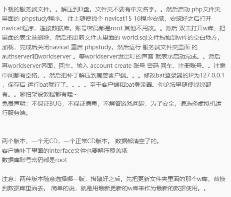 [一键安装] 魔兽世界335版本【星河魔兽Ⅱ】精修版服务端无限制转生微中变
