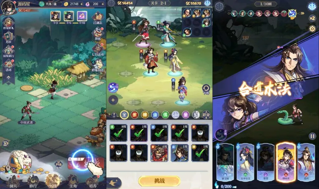 [一键安装] 【炼仙传说】9月最新打包Win系服务端