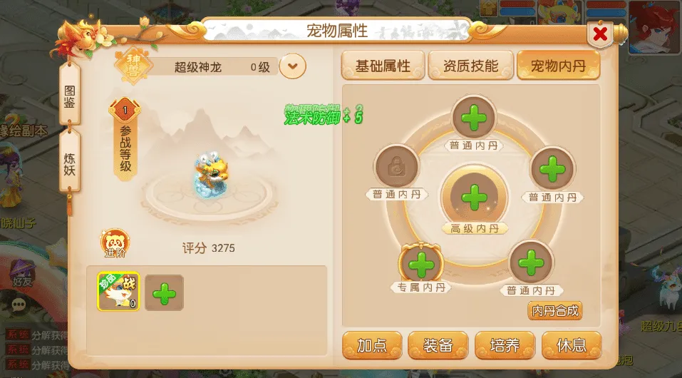 [一键安装] 隔壁MT3换皮MH【诗情画意】