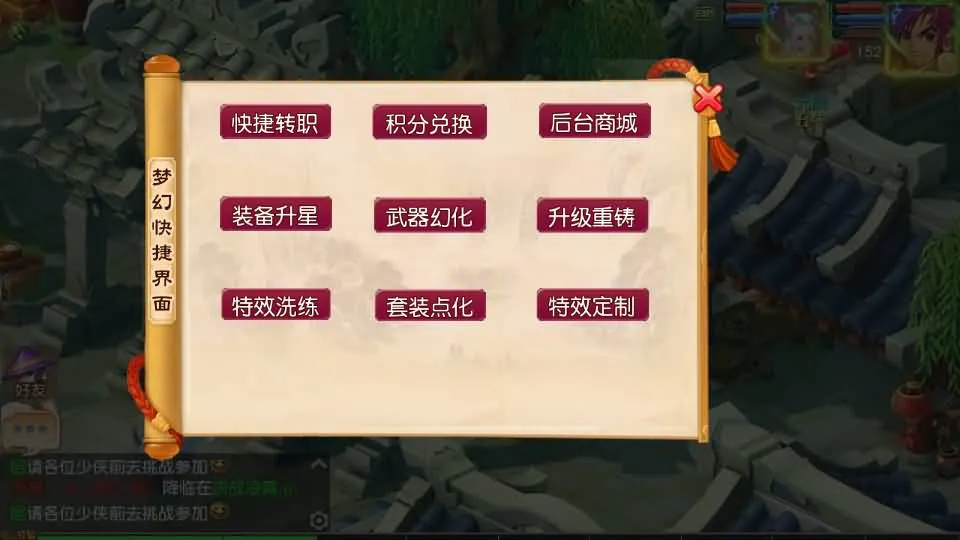 【决战西游3三千级版】Linux手工服务端+安卓+赞助攻略掉落说明