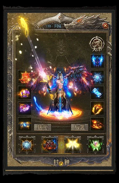[一键安装] 殷商王朝-封神3-翎风
