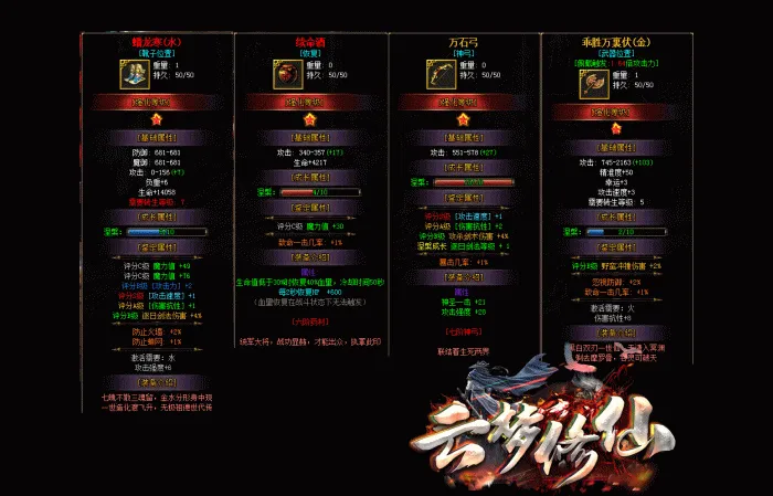 [一键安装] 搬运：云梦修仙特色门派战士8职业暗黑端-宠物江南-自动回收-魂卡魂环_翎风引擎