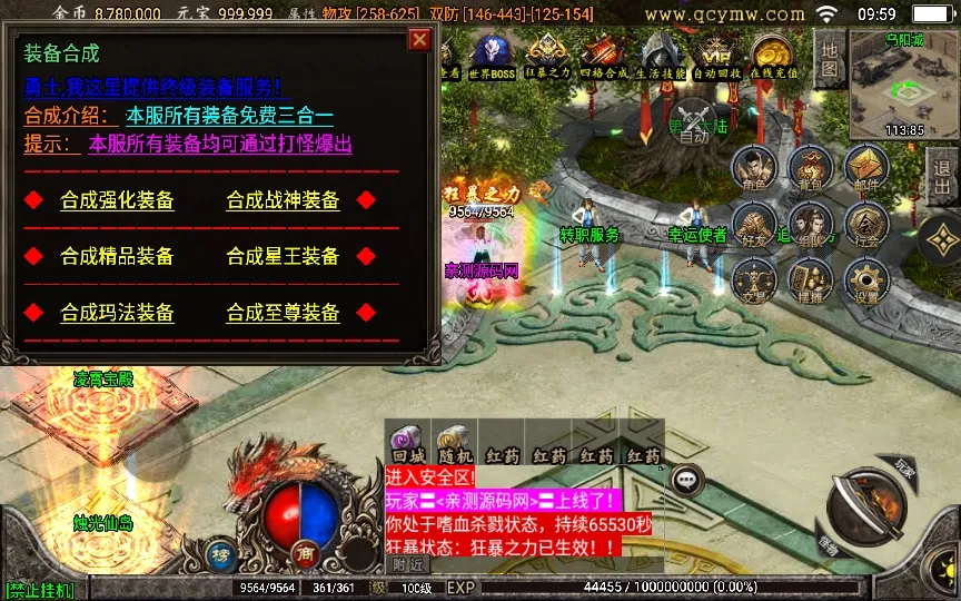 [手工架设] 战神传奇-玛法至尊三合一第二季-特色服务端+凌霄宝殿+幽冥鬼城+迷失仙境+远古祭坛