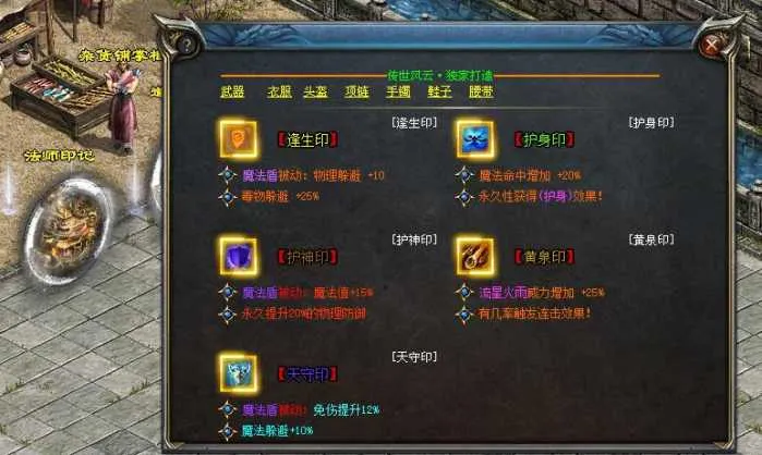 [一键安装] 《传世风云》铭文印记版~重磅推出,明文无密更新