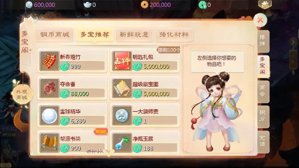 [手工架设] 最新引擎之缥缈西游渡劫修复版