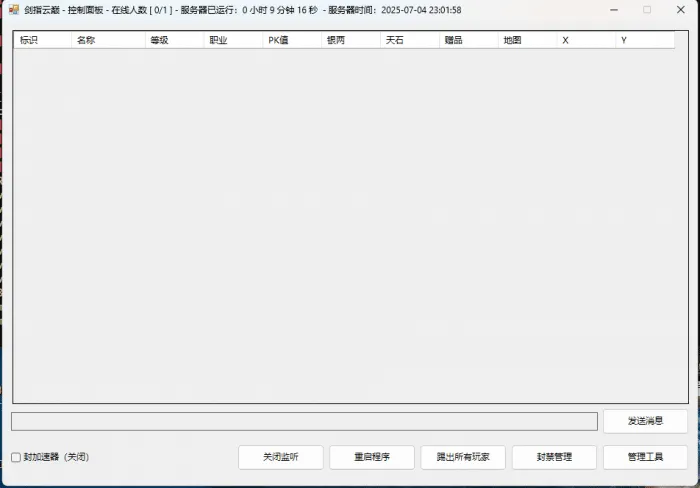 [一键安装] 【首发】天晴征服4.0-铁扇江山龙魂-完整开区端-铁扇精炼史诗-功能完整-有视频录像