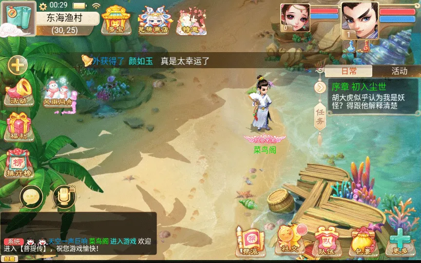 [手工架设] 【精品西游之菩提传】单机一键即玩镜像端+linux手工服务端+后台