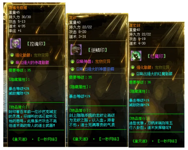 [一键安装] 《传世风云》铭文印记版~重磅推出,明文无密更新