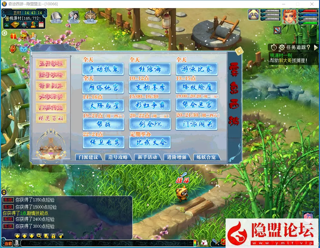 [一键安装]  奇迹西游 一键端