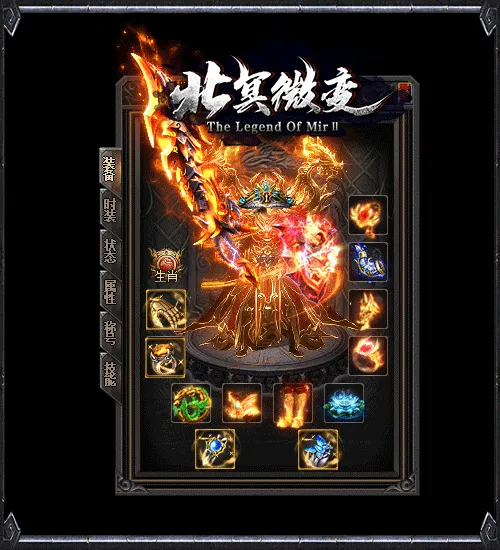 [一键安装] 搬运：北冥微变复古神器三职业传奇版本-带假人-ESPB插件-自动回收_GOM引擎
