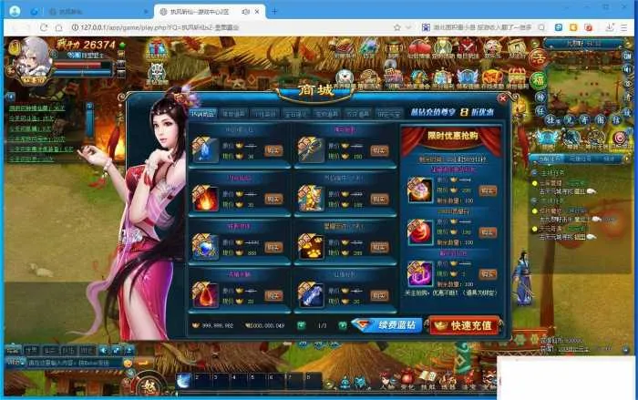 手工精修｜《斩仙OL化神变态版》VM一键单机镜像端 完整版（附教程+GM工具）