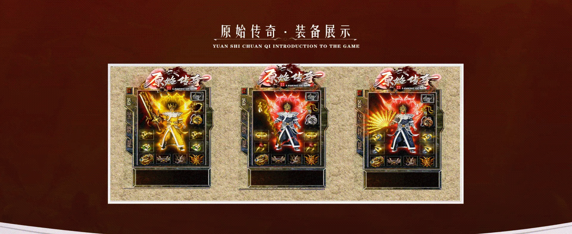 [一键安装] 搬运：1.76原始复古小极品三职业客户端-带假人-ESPWXF插件-挂机地图_GOM引擎