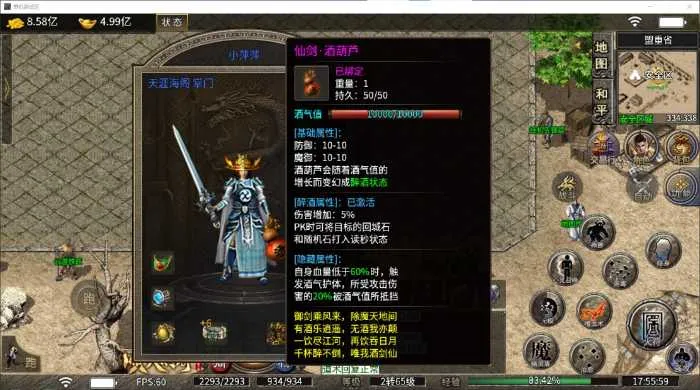 [一键安装] 996顺天传奇