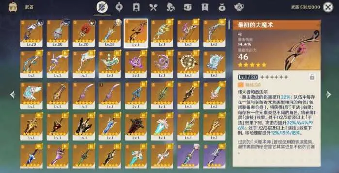 [一键安装] 最新整理【原神V4.1剧情稳定版】免虚拟机一键单机版+GM工具教程+整合MOD教程+视频教程+