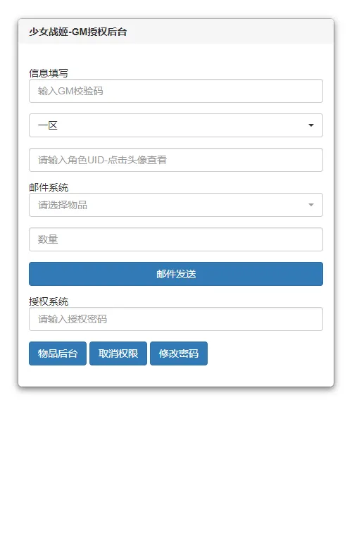 [手工架设] 二次元卡牌回合手游【少女战姬】2025最新整理单机一键即玩镜像端+Linux手工服务端