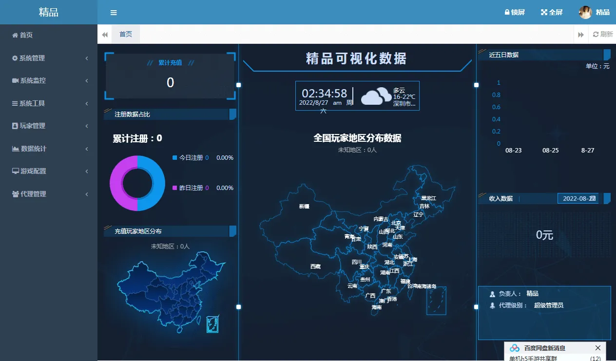 [手工架设] 大话回合手游-精品西游之星阵觉醒修复版-Win一键服务端+后台+详细搭建+教程