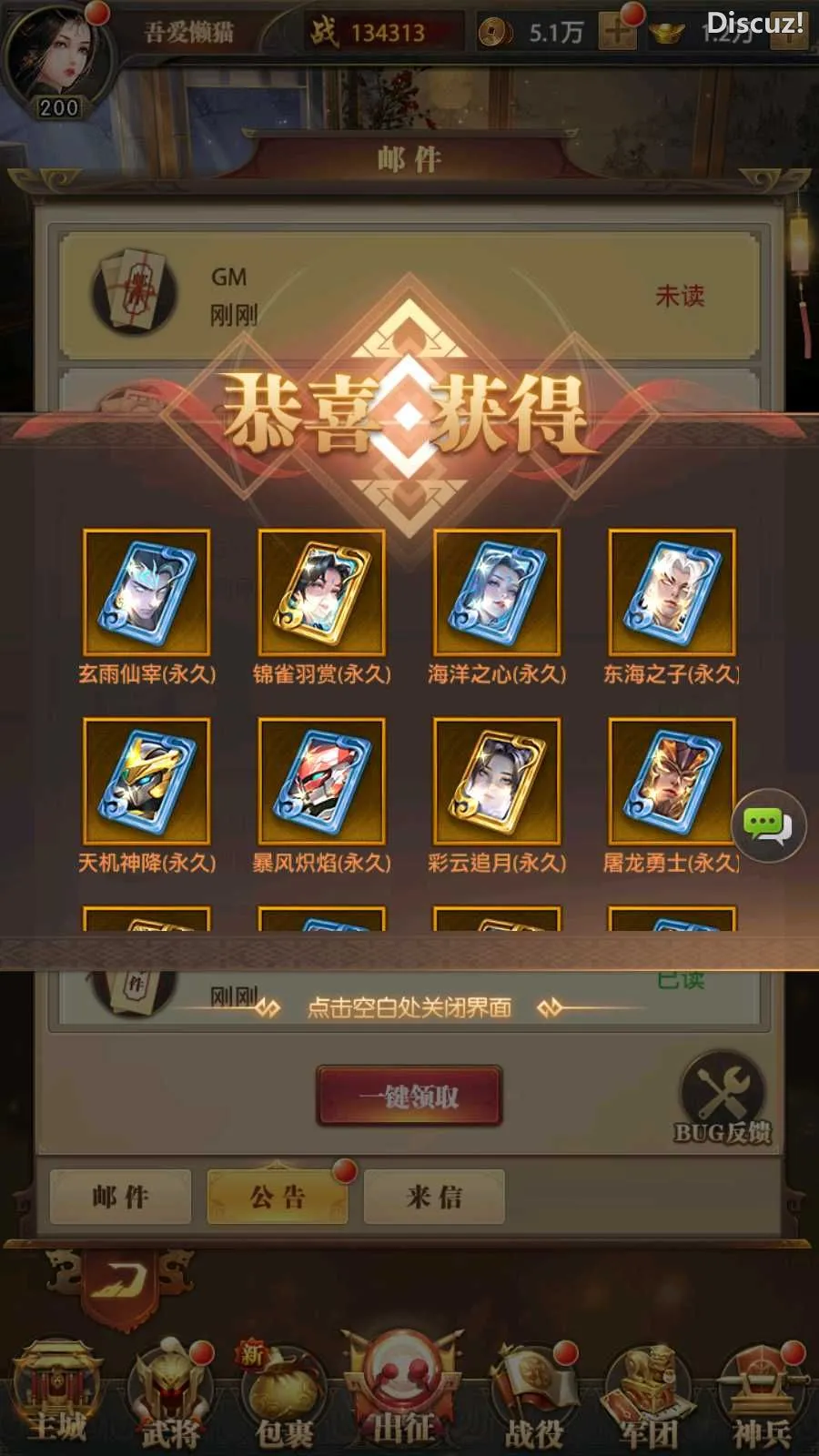 【铁杆三国11魂系版】稀有卡牌回合手游Linux服务端+GM授权后台+安卓+架设教程 【铁杆三国11魂系版】稀有卡牌回合手游Linux服务端+GM授权后台+安卓+架设教程