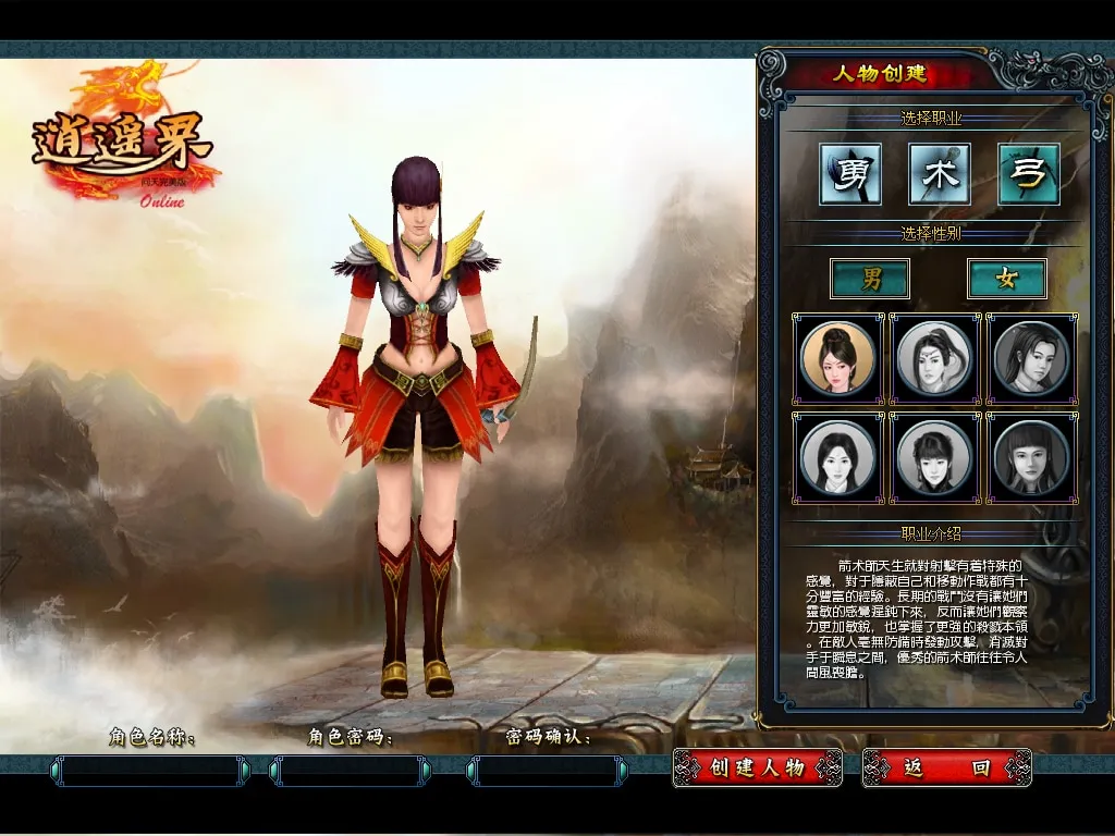 [手工架设] 典藏神话2.5D端游-问天逍遥界-2023整理Win一键即玩服务端+GM工具
