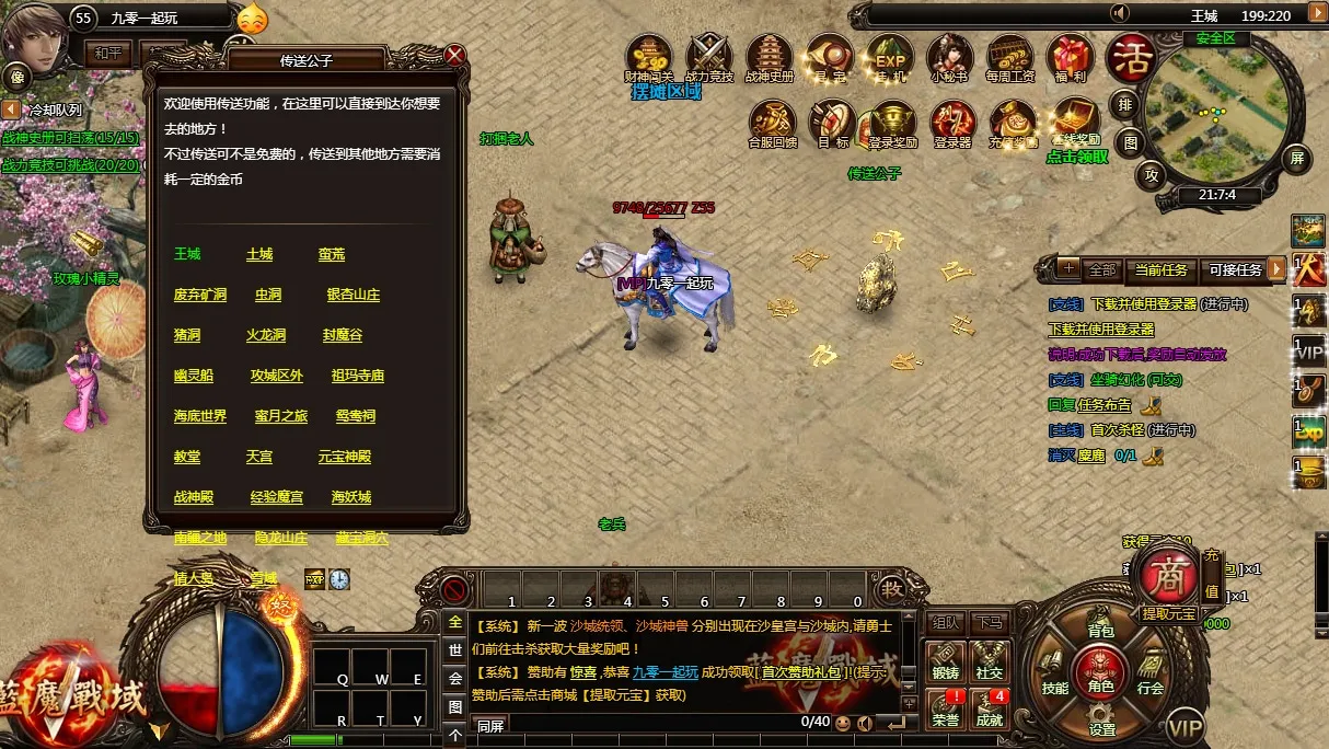[手工架设] 典藏传奇页游-蓝魔战域-Win一键端+教程
