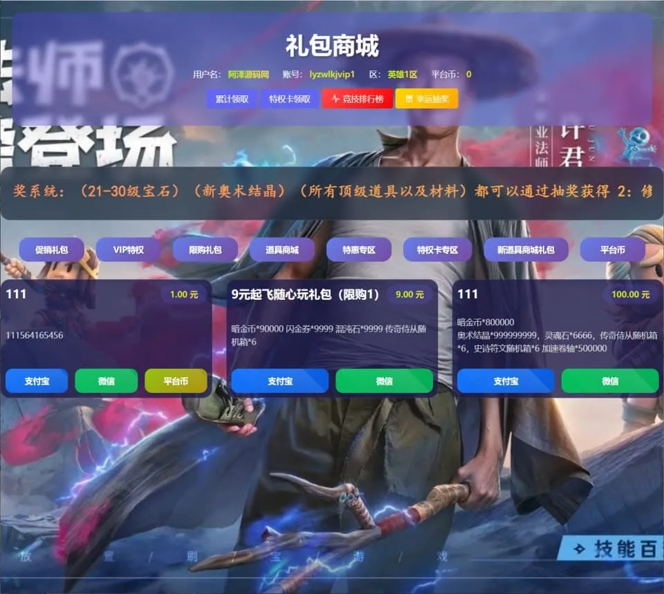 7月最新整理【英雄没有闪法师双角色8倍速100级祝福版】一键端+Linux手工端 7月最新整理【英雄没有闪法师双角色8倍速100级祝福版】一键端+Linux手工端