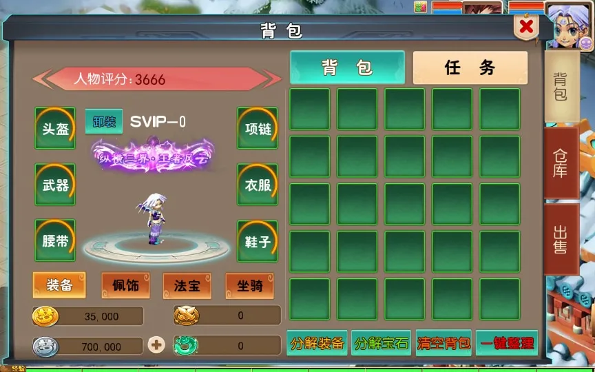 [手工架设] 【幽魂西游】整理单机端+Linux手工服务端+GM后台+详细搭建教程