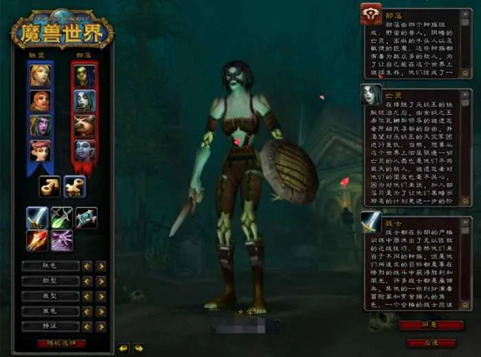 [一键安装] 3D魔幻端游【Wow魔兽世界60级1.12怀旧版】最新整理Win一键端+GM指令+PC客户端+教程