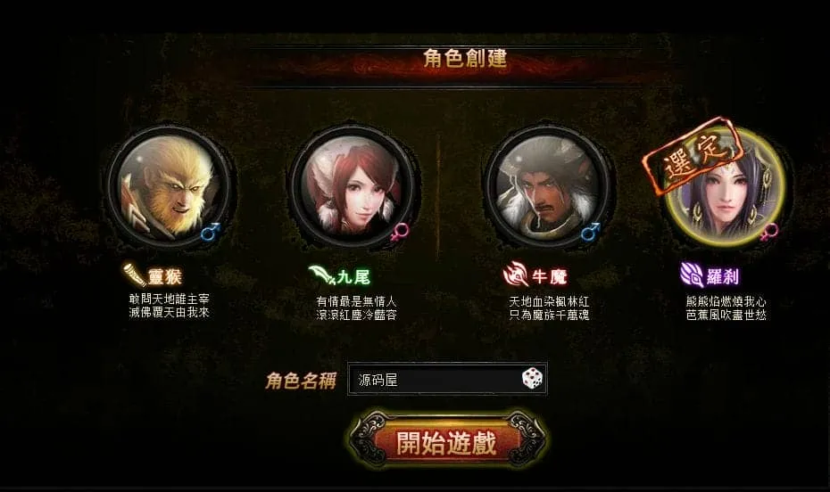 实测可用！大闹天宫OL蚩尤版WIN服务端+GM工具分享