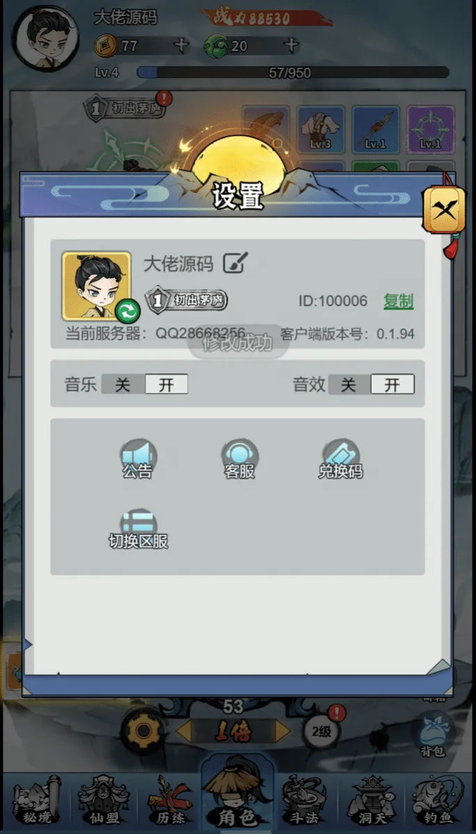三网H5仙侠开箱游戏【忆游十三道最终完美端】最新修复单机一键端，网页GM后台