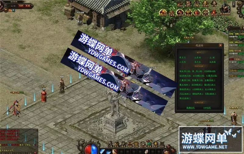【页游单机】游蝶网单传奇霸业网页游戏单机版稀有完整一键VM服务端GM充值修改