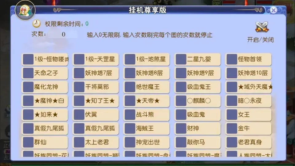 [手游源码] 强盗西游尊享挂机版Linux手工服务端+攻略文档+管理后台+GM后台+搭建教程