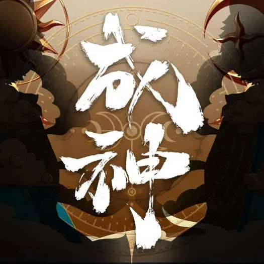 [一键安装] 9月最新《成神录》-复古三职业-BUFF-专属装备-鉴定-特效-逆天改命-四大陆-翎风