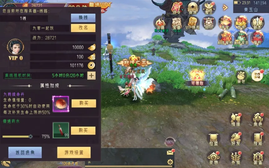 [手工架设] 逆见苍穹2/仙剑/剑舞乾坤-WIN系服务端+客户端无限制ip修改工具+GM授权后台+教程