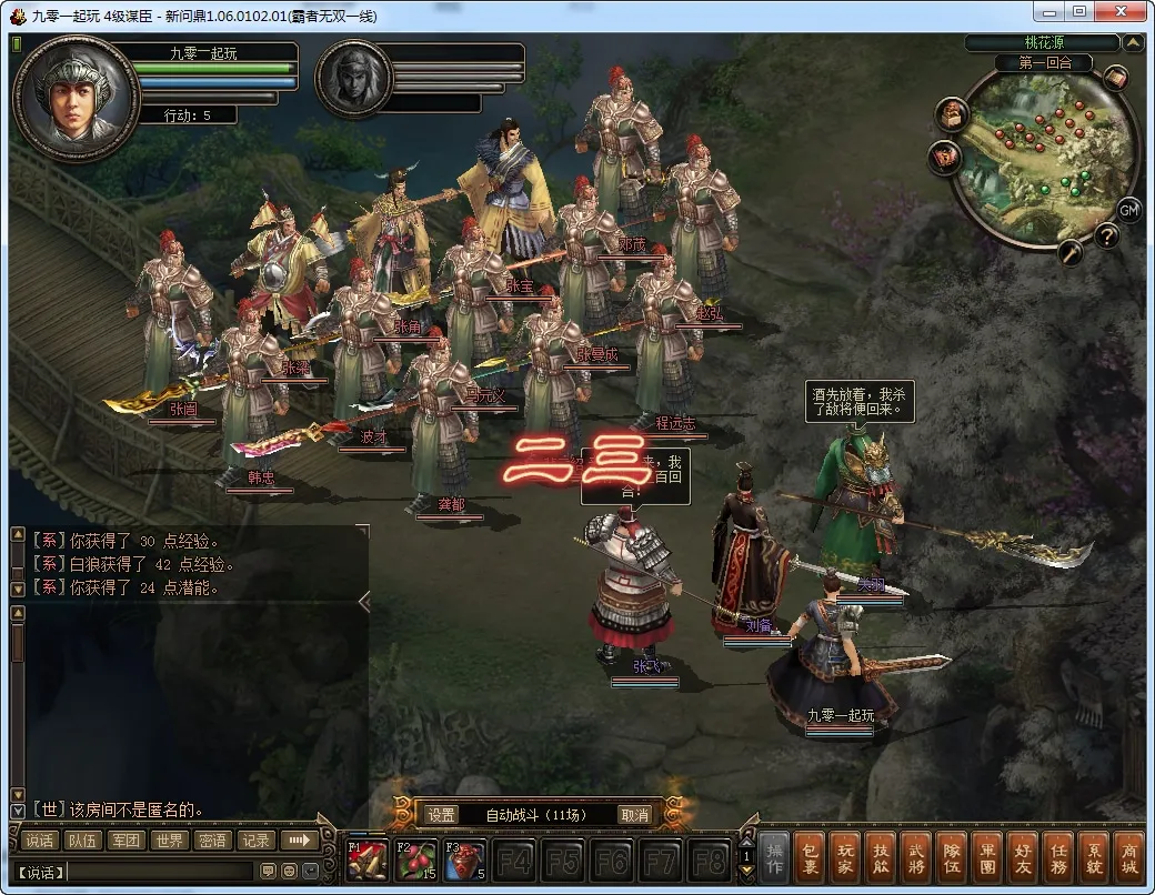 [手工架设] 典藏2.5D回合端游-新问鼎-一键端+Linux手工服务端+PC客户端+教程