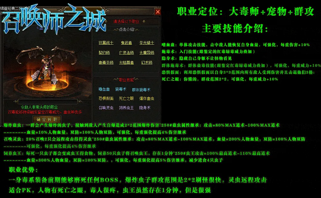 [一键安装] 6月最新-新暗黑编年史《召唤师之城》-九职业-六大陆-套装-鉴定-爬塔-副本-小游戏-翎风