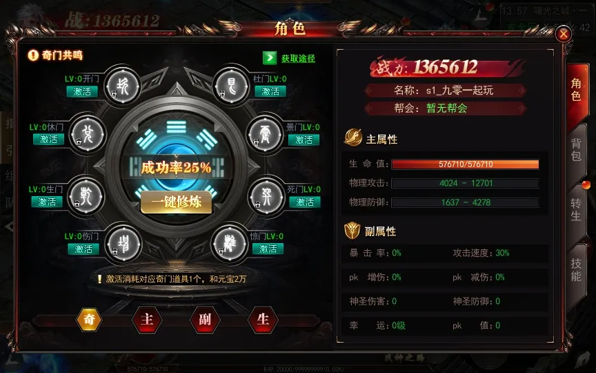 [手工架设] 无限刀3之刀光剑影多区跨服完整版-Win一键服务端+本地注册验证+GM授权后台