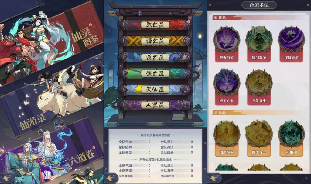 [一键安装] 【炼仙传说】9月最新打包Win系服务端