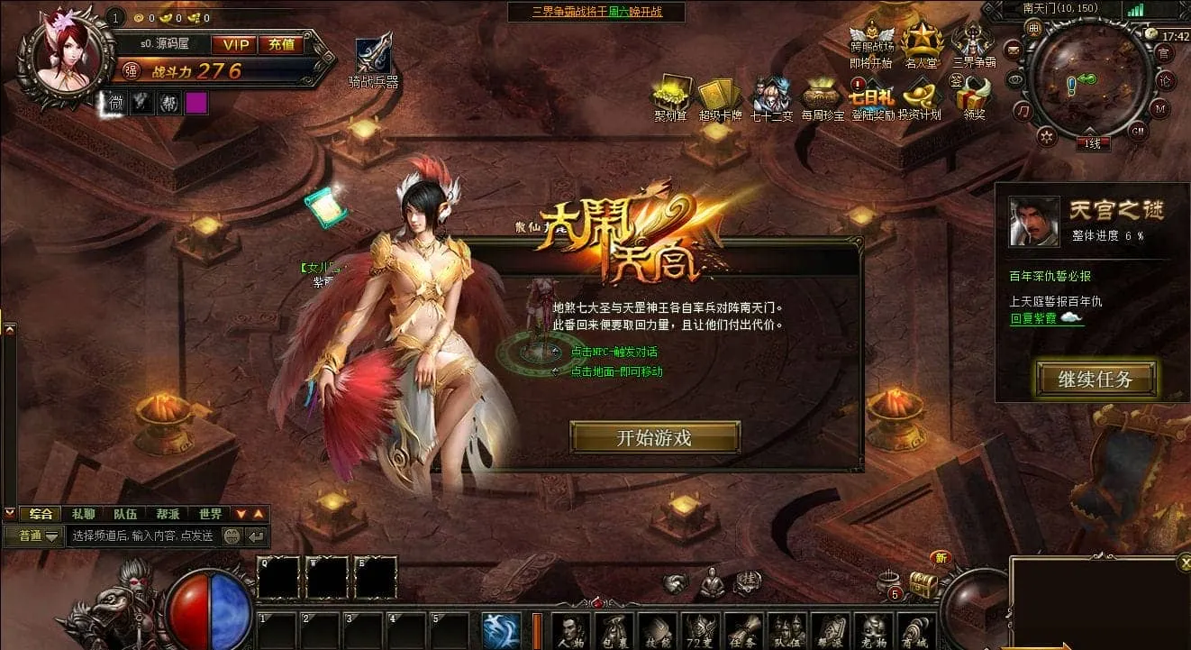 实测可用！大闹天宫OL蚩尤版WIN服务端+GM工具分享