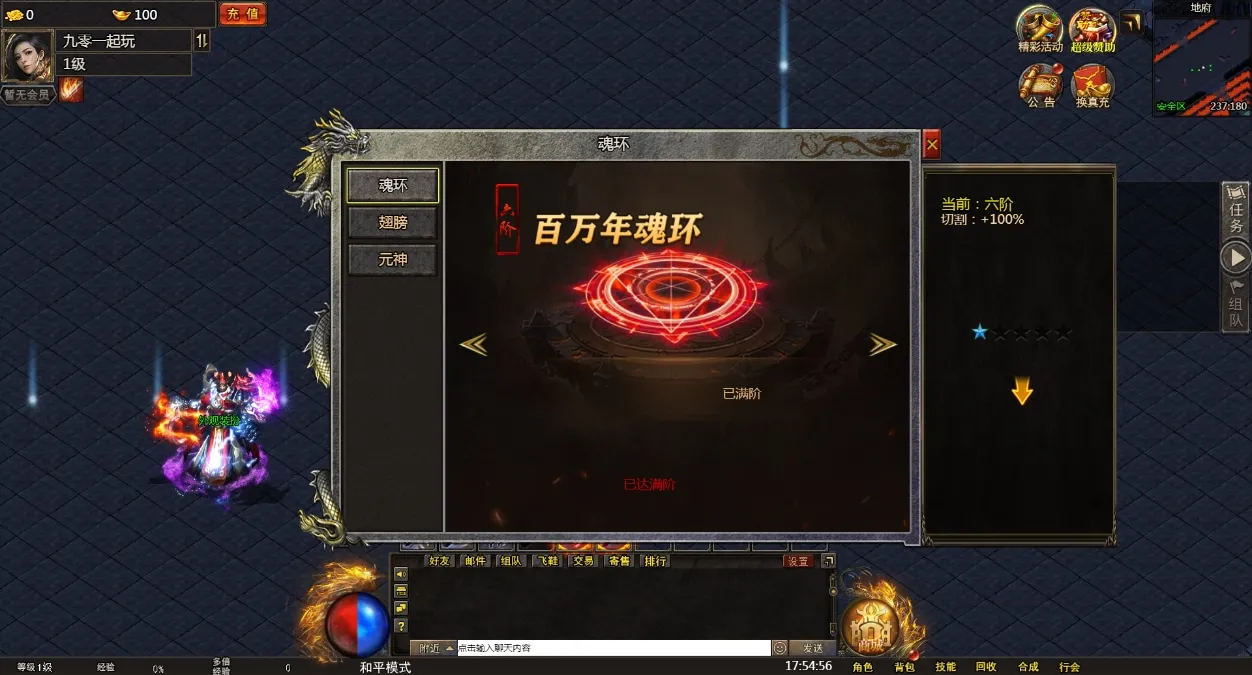 [手工架设] 幽冥地狱传奇H5-单机一键端+Linux手工服务端+管理后台+GM后台+教程