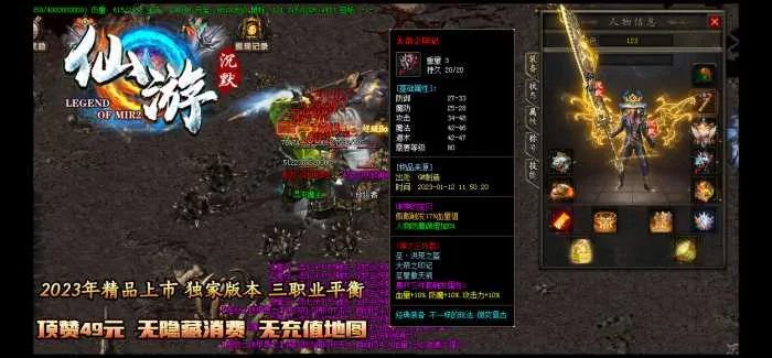 [一键安装] 仙游沉默公益三职业传奇服务端-带假人-ESPWXF插件-光柱-自动回收_GOM引擎