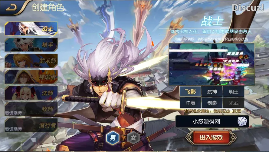 【全明星之格斗之夜义斩天下】横版闯关手游Linux服务端+xls表格+全功能管理后台
