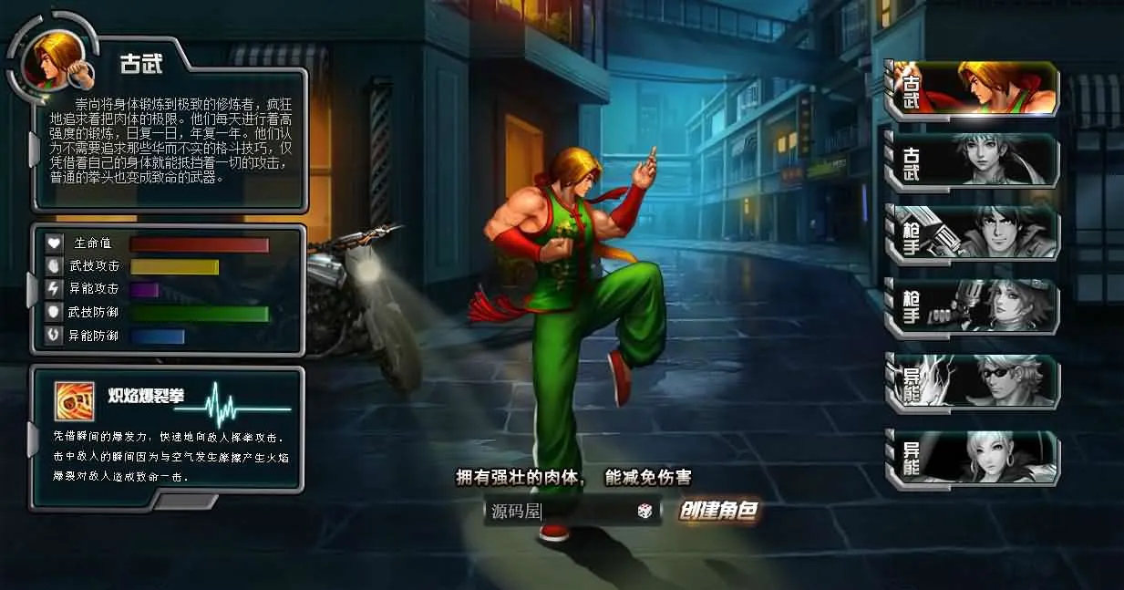 [手工架设] 页游【武斗都市之超级英雄】最新整理Win系服务端
