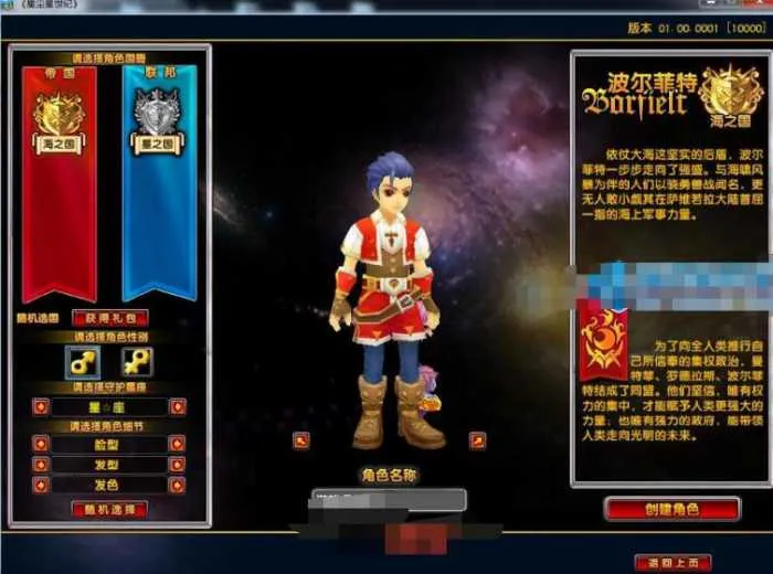 [一键安装] 3D奇幻网游《星尘传说灭世版》最新整理Win端+一键服务端带客户端+GM工具+教程