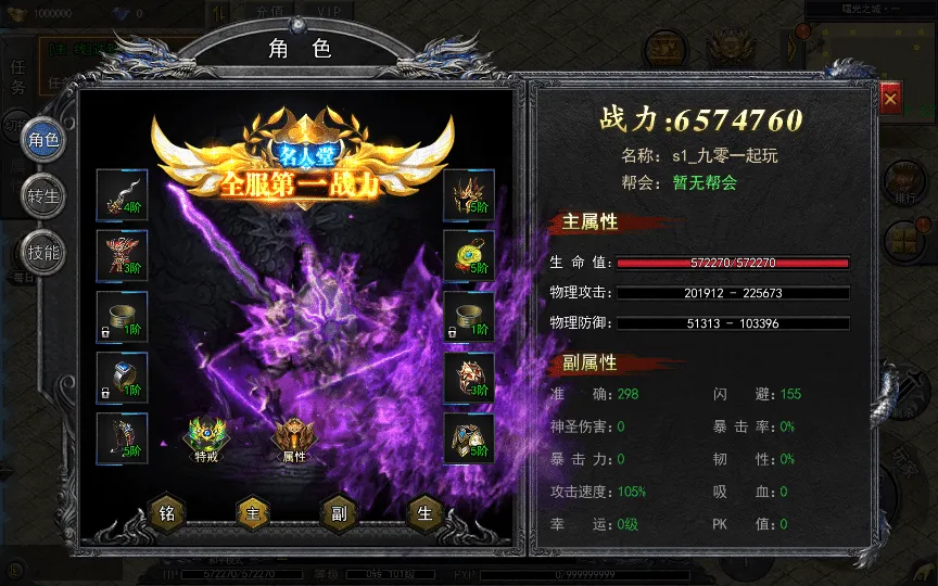 [一键安装] 白日门传奇手游【复古无限刀跨服完整版】最新整理Win一键服务端+GM授权后台