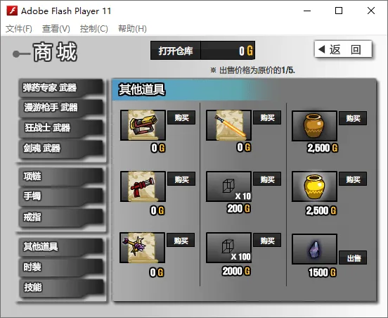 [一键安装] 怀旧小游戏你没玩过的船新版本