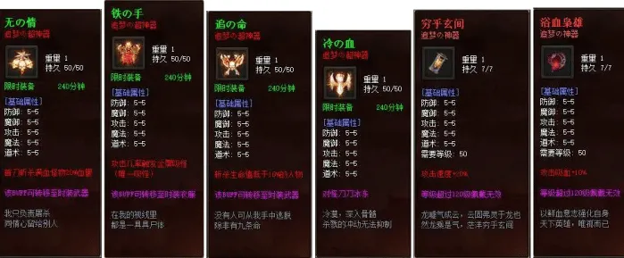 [一键安装] 【新GOM】独家沉默古都专属剧情单职业传奇脚本库-炼体境界-先天觉醒-鬼斧神工