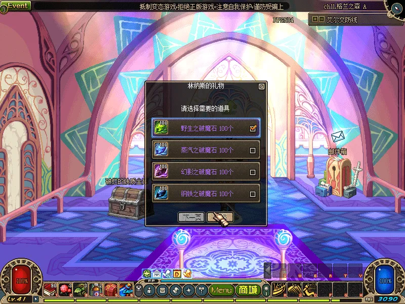 [一键安装] DNF60级173怀旧单机版超级时装光环装备生产